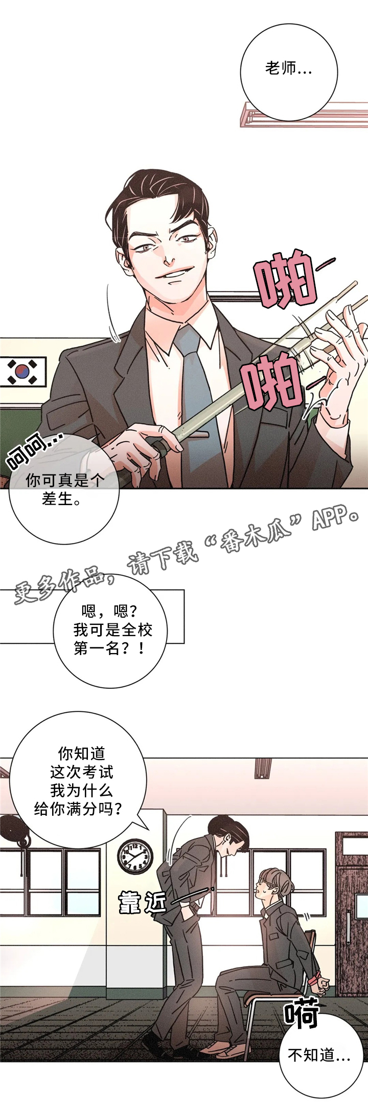 《困局逃脱》漫画最新章节第48章：周六培训免费下拉式在线观看章节第【11】张图片