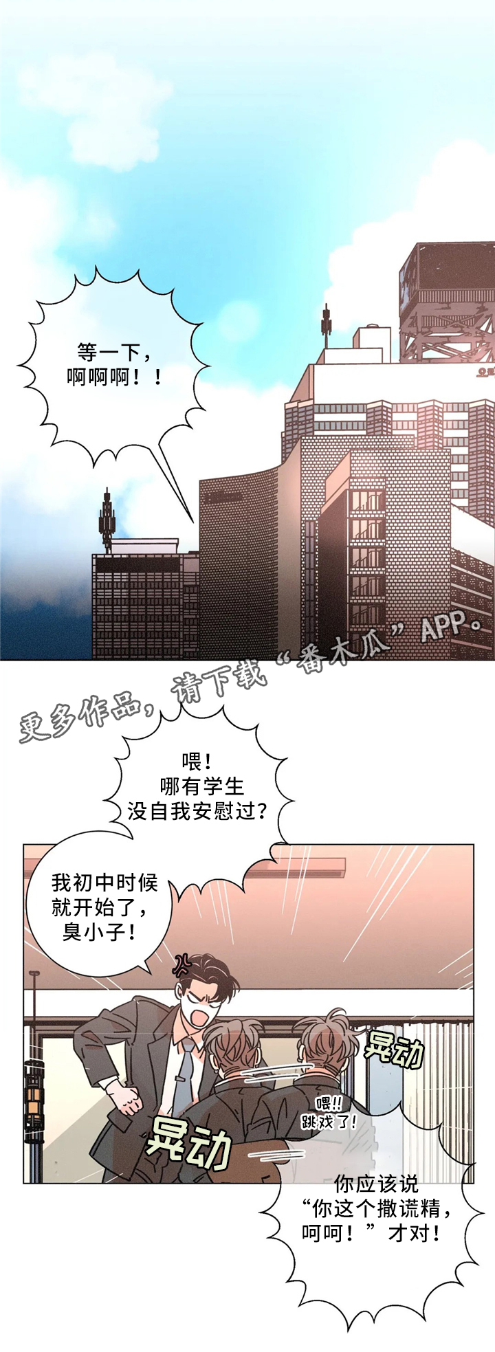 《困局逃脱》漫画最新章节第48章：周六培训免费下拉式在线观看章节第【7】张图片