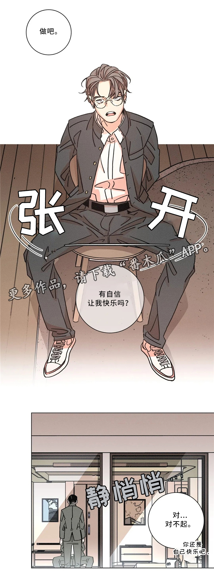 《困局逃脱》漫画最新章节第49章：新的测试免费下拉式在线观看章节第【10】张图片