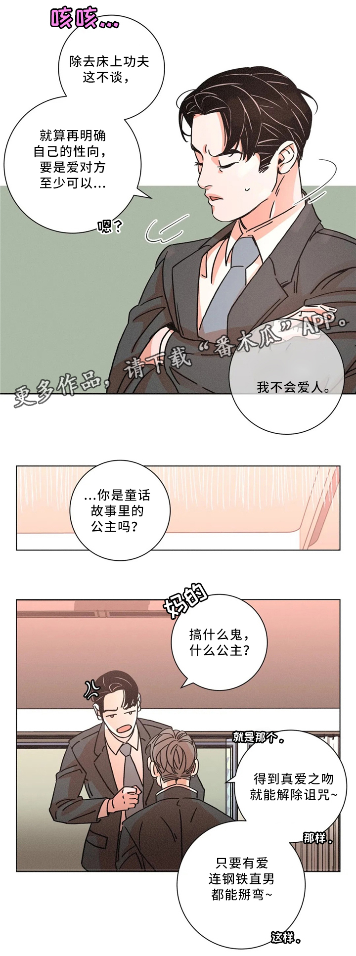 《困局逃脱》漫画最新章节第49章：新的测试免费下拉式在线观看章节第【9】张图片