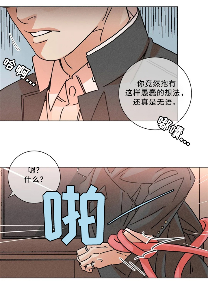 《困局逃脱》漫画最新章节第49章：新的测试免费下拉式在线观看章节第【8】张图片