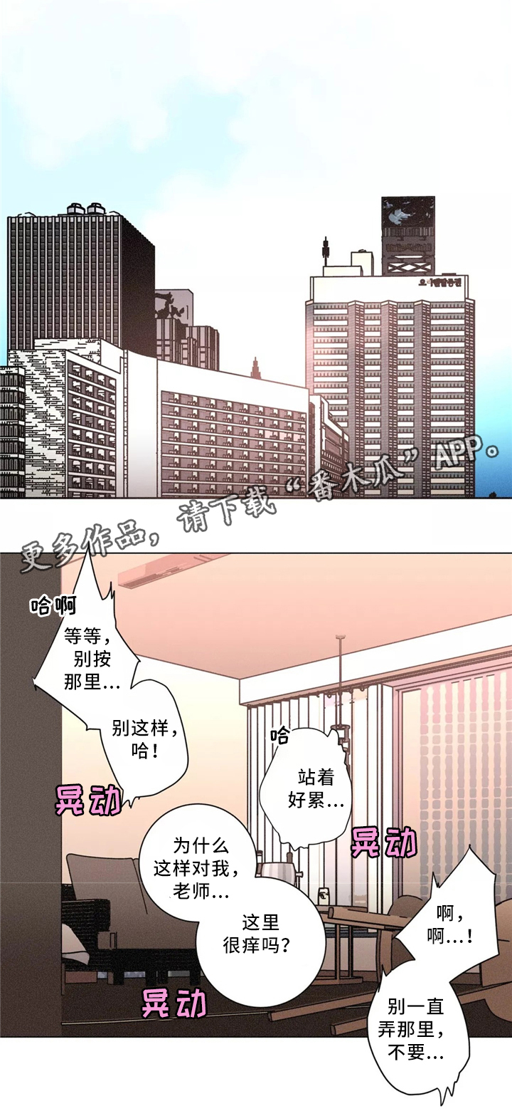 《困局逃脱》漫画最新章节第49章：新的测试免费下拉式在线观看章节第【3】张图片