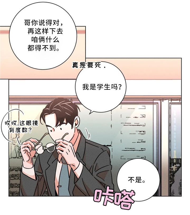 《困局逃脱》漫画最新章节第49章：新的测试免费下拉式在线观看章节第【6】张图片