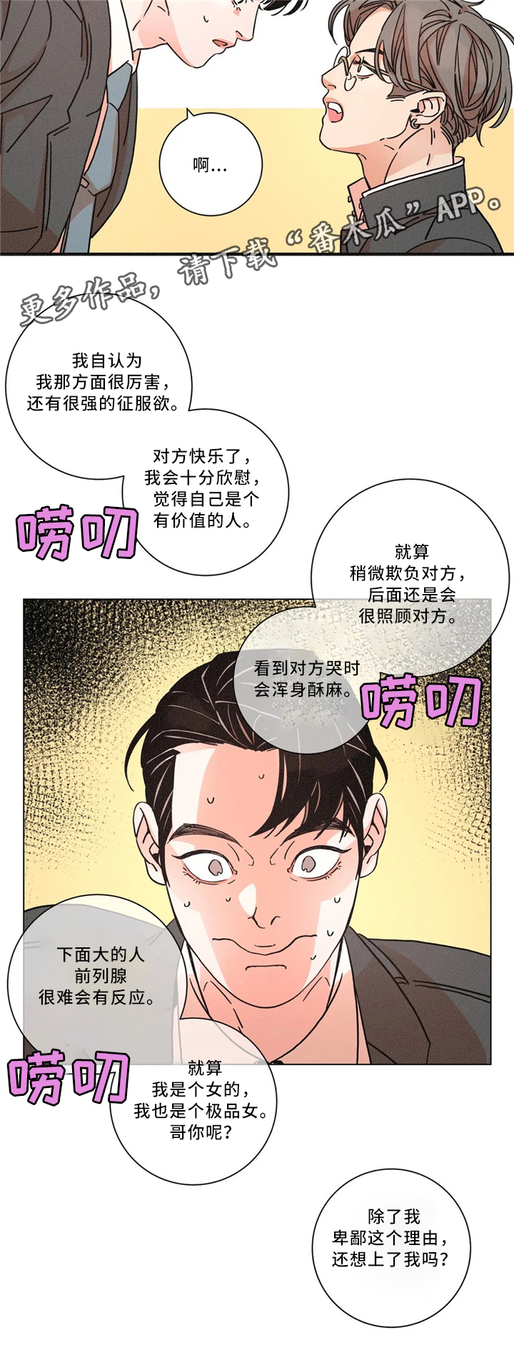 《困局逃脱》漫画最新章节第49章：新的测试免费下拉式在线观看章节第【11】张图片