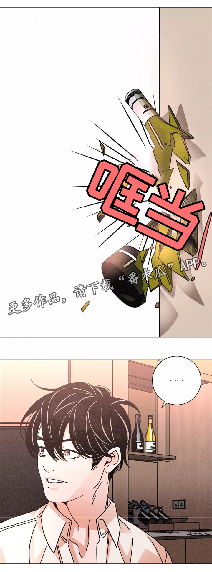 《困局逃脱》漫画最新章节第51章：吵架免费下拉式在线观看章节第【6】张图片