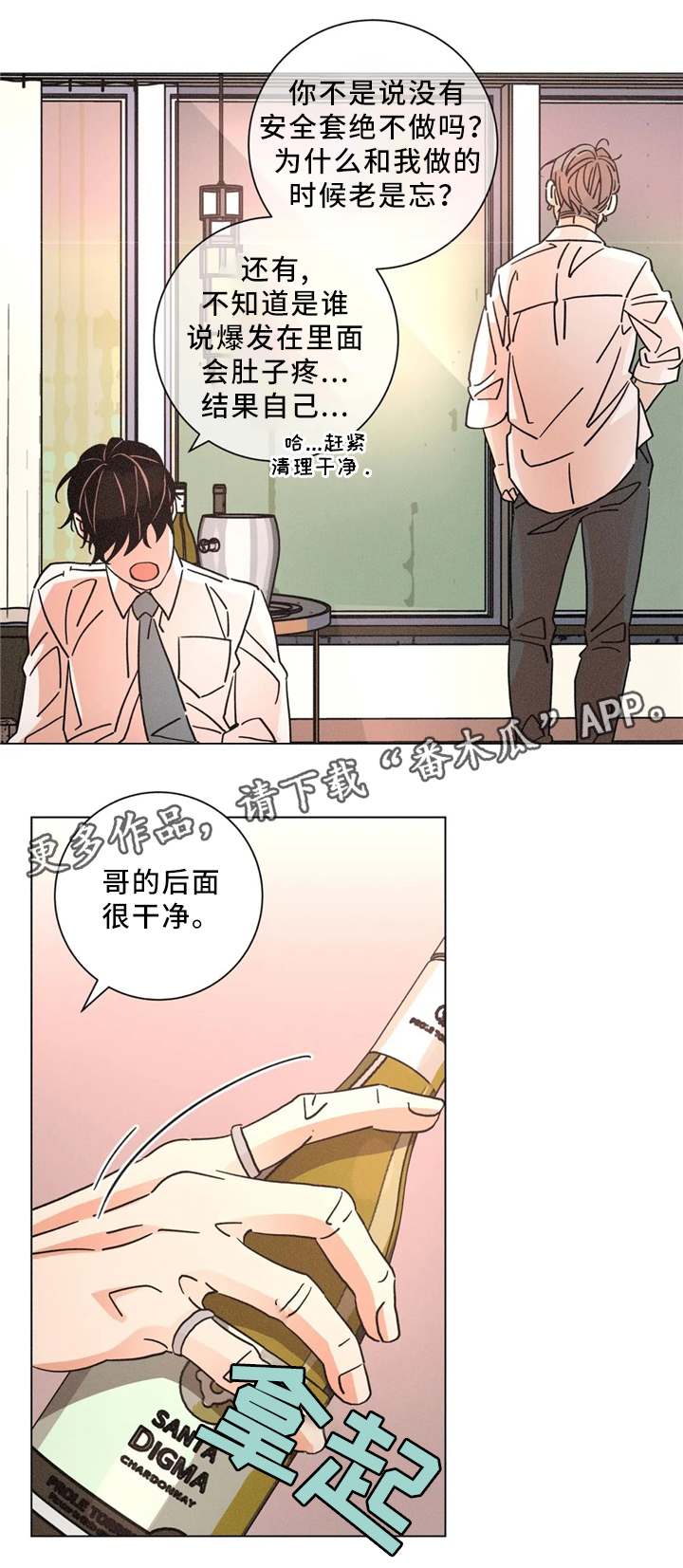 《困局逃脱》漫画最新章节第51章：吵架免费下拉式在线观看章节第【11】张图片