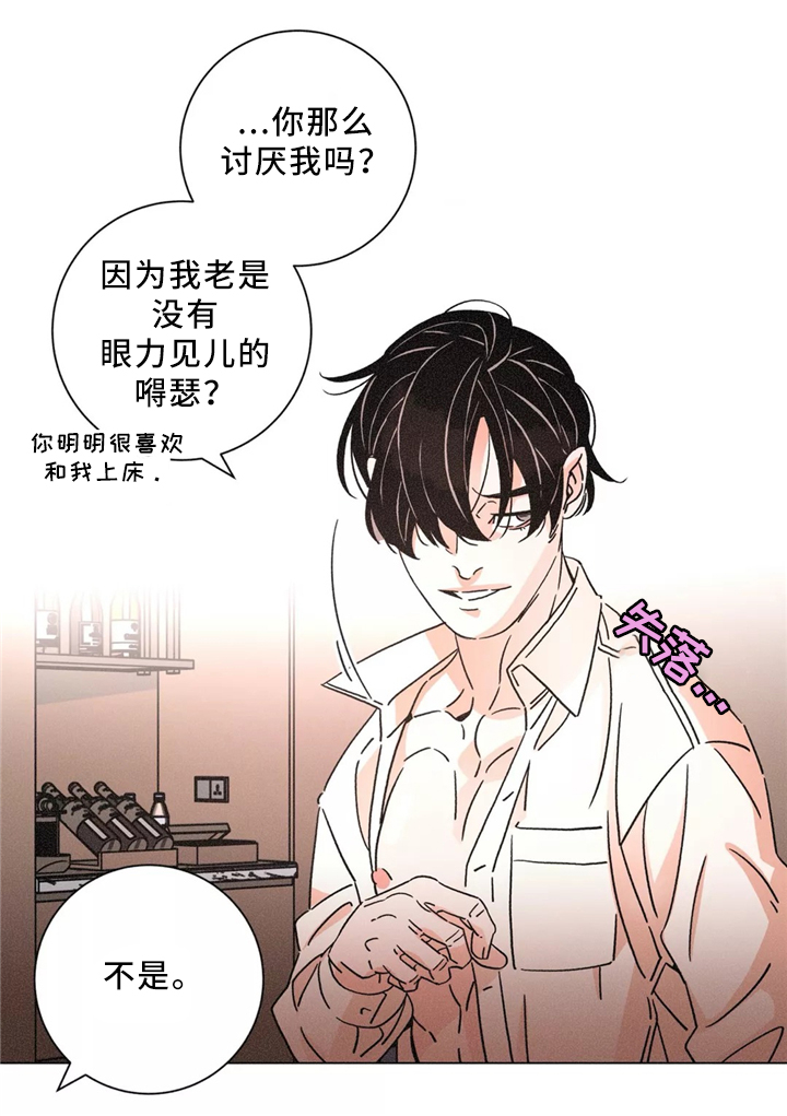 《困局逃脱》漫画最新章节第52章：和好如初免费下拉式在线观看章节第【8】张图片