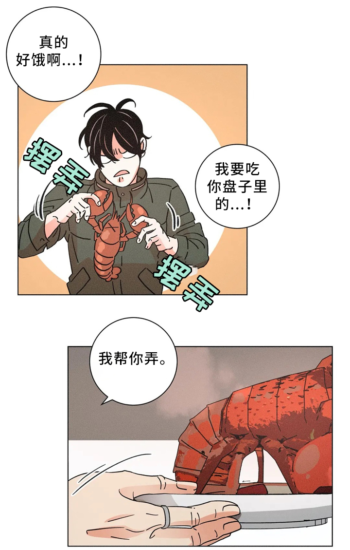 《困局逃脱》漫画最新章节第52章：和好如初免费下拉式在线观看章节第【2】张图片