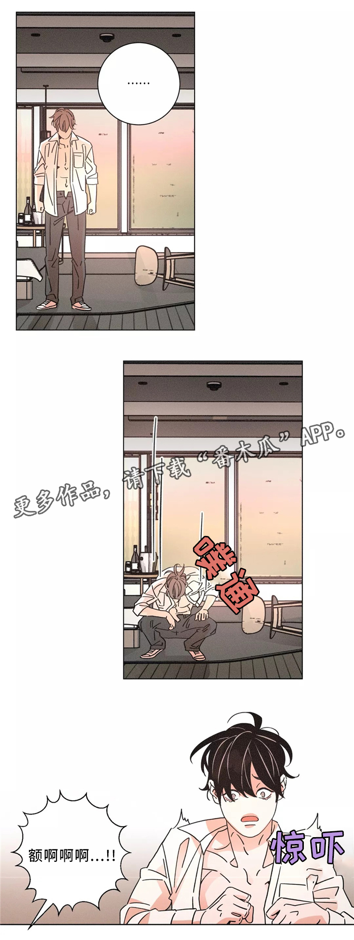 《困局逃脱》漫画最新章节第52章：和好如初免费下拉式在线观看章节第【10】张图片