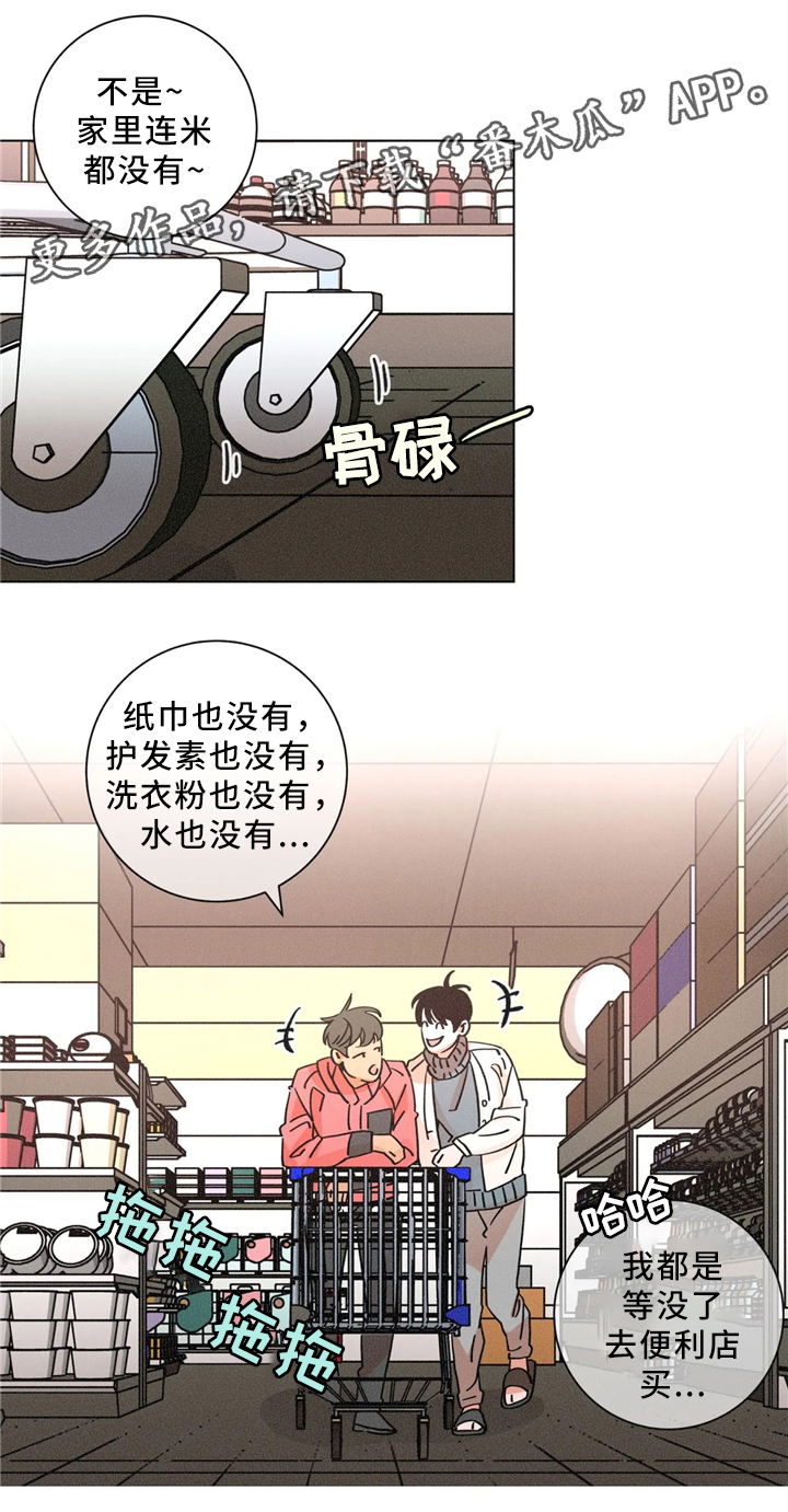 《困局逃脱》漫画最新章节第55章：超市免费下拉式在线观看章节第【6】张图片