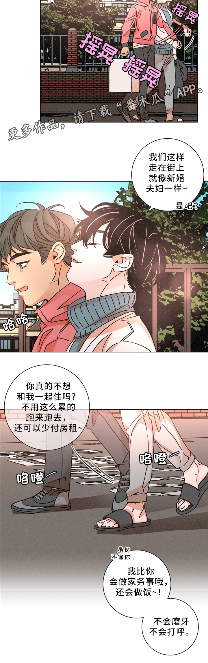 《困局逃脱》漫画最新章节第56章：害怕免费下拉式在线观看章节第【10】张图片