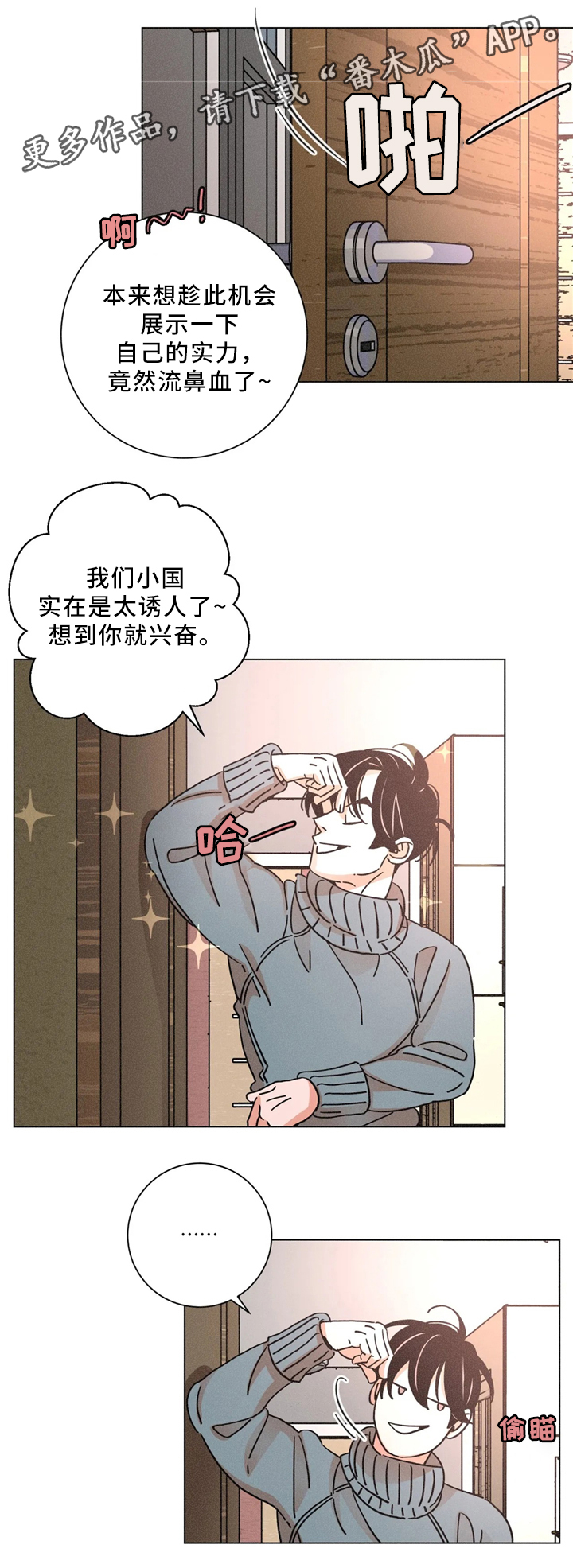 《困局逃脱》漫画最新章节第57章：我可以免费下拉式在线观看章节第【13】张图片