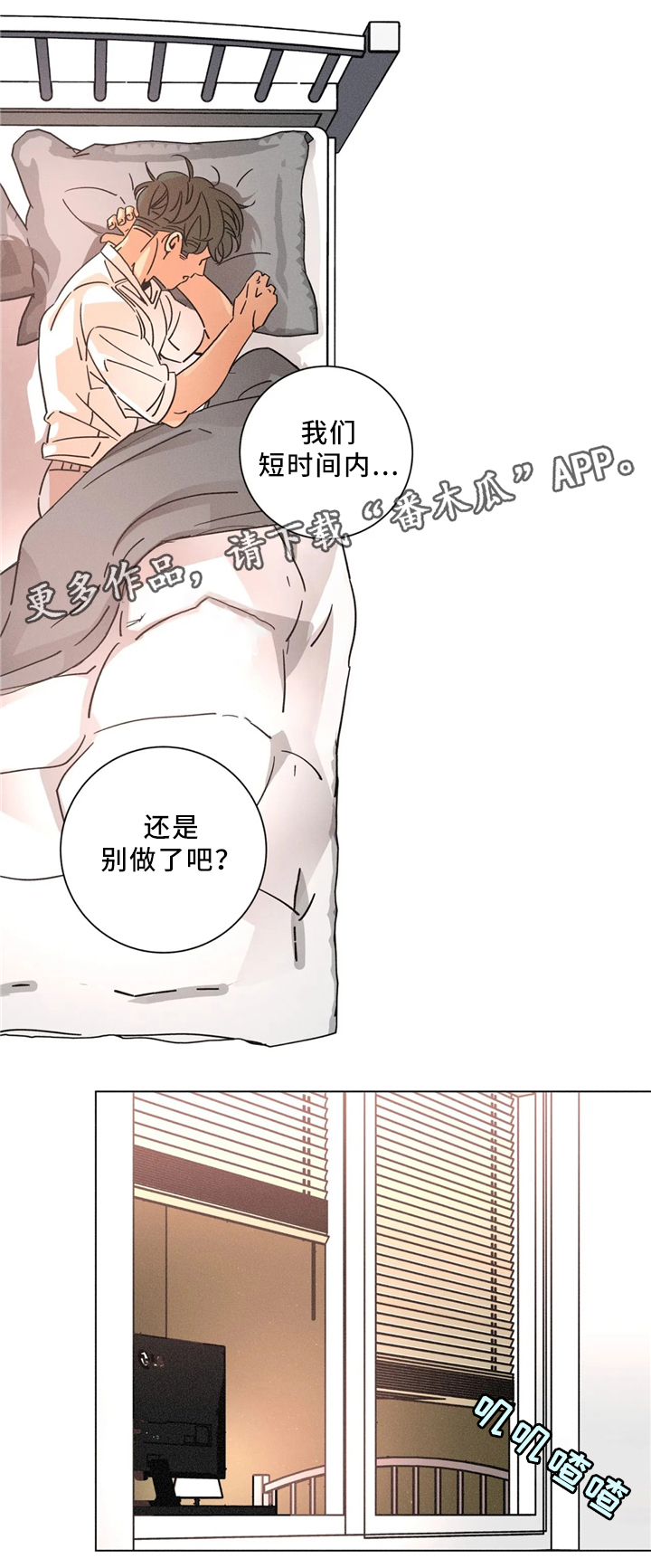 《困局逃脱》漫画最新章节第57章：我可以免费下拉式在线观看章节第【8】张图片