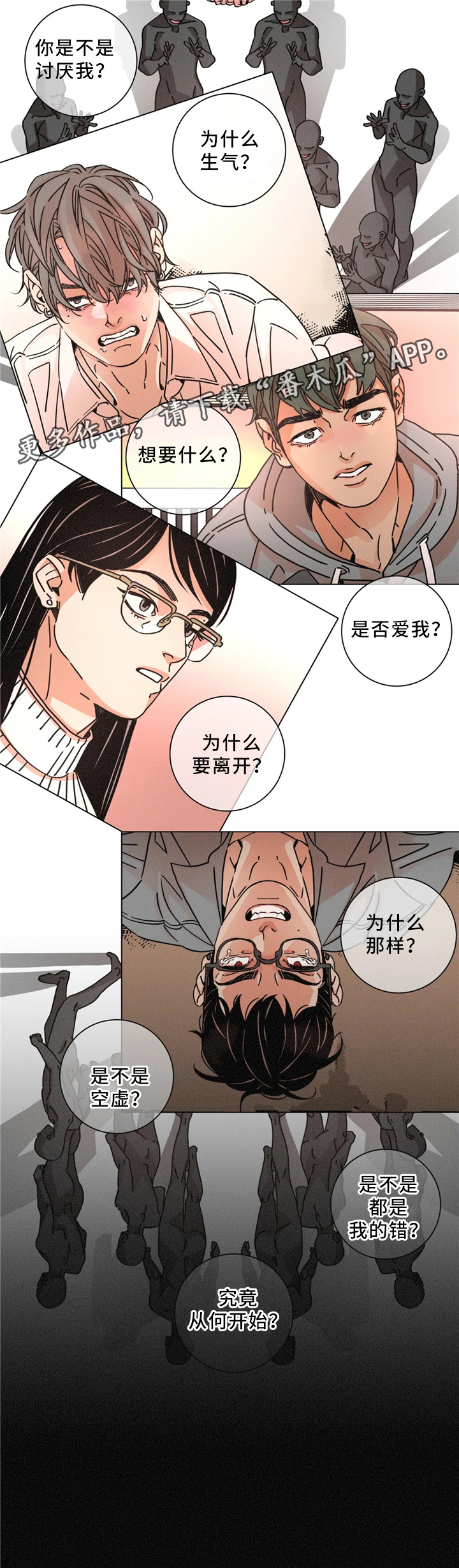 《困局逃脱》漫画最新章节第57章：我可以免费下拉式在线观看章节第【3】张图片