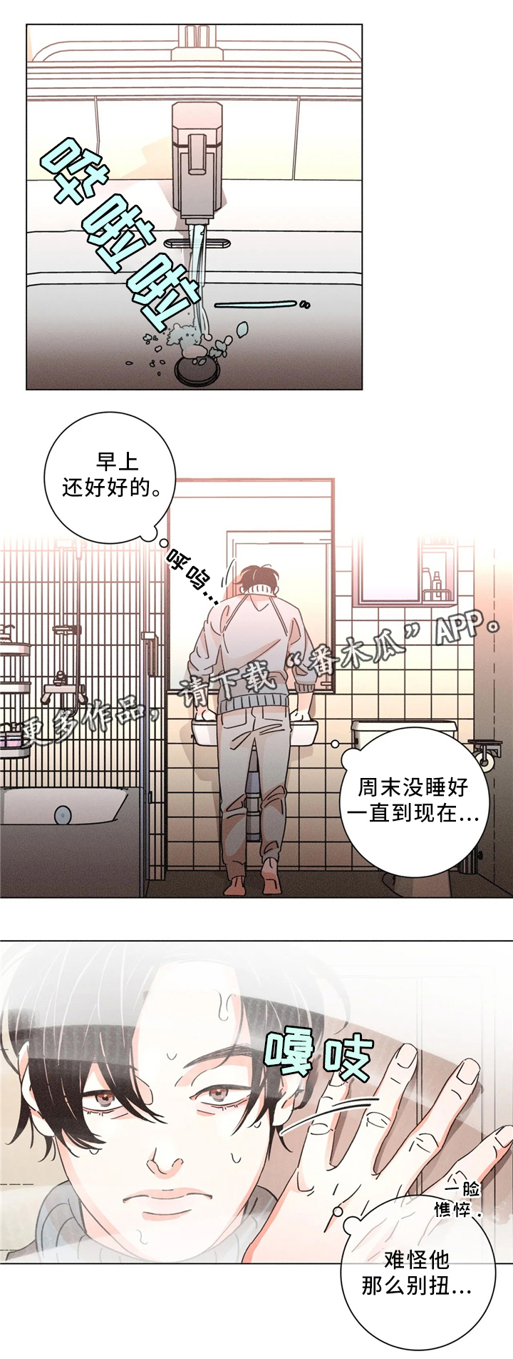 《困局逃脱》漫画最新章节第57章：我可以免费下拉式在线观看章节第【17】张图片