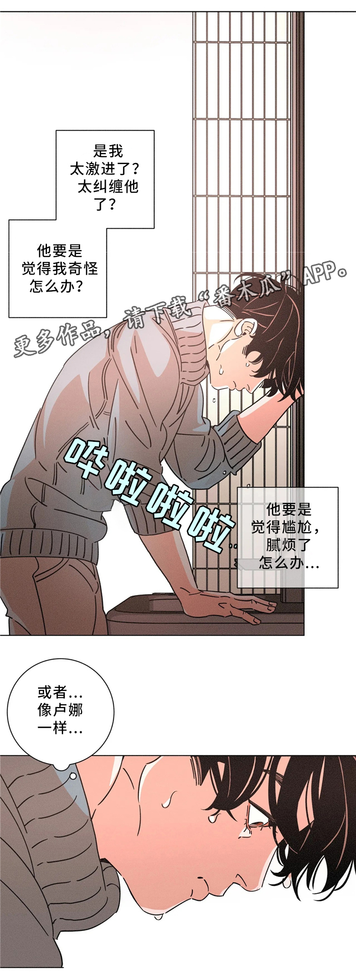 《困局逃脱》漫画最新章节第57章：我可以免费下拉式在线观看章节第【16】张图片