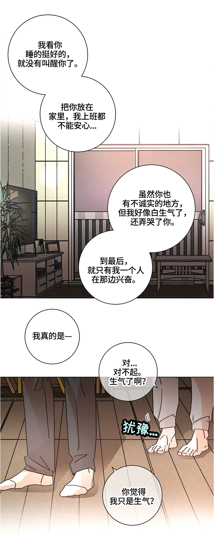 《困局逃脱》漫画最新章节第60章：一起过生日免费下拉式在线观看章节第【6】张图片