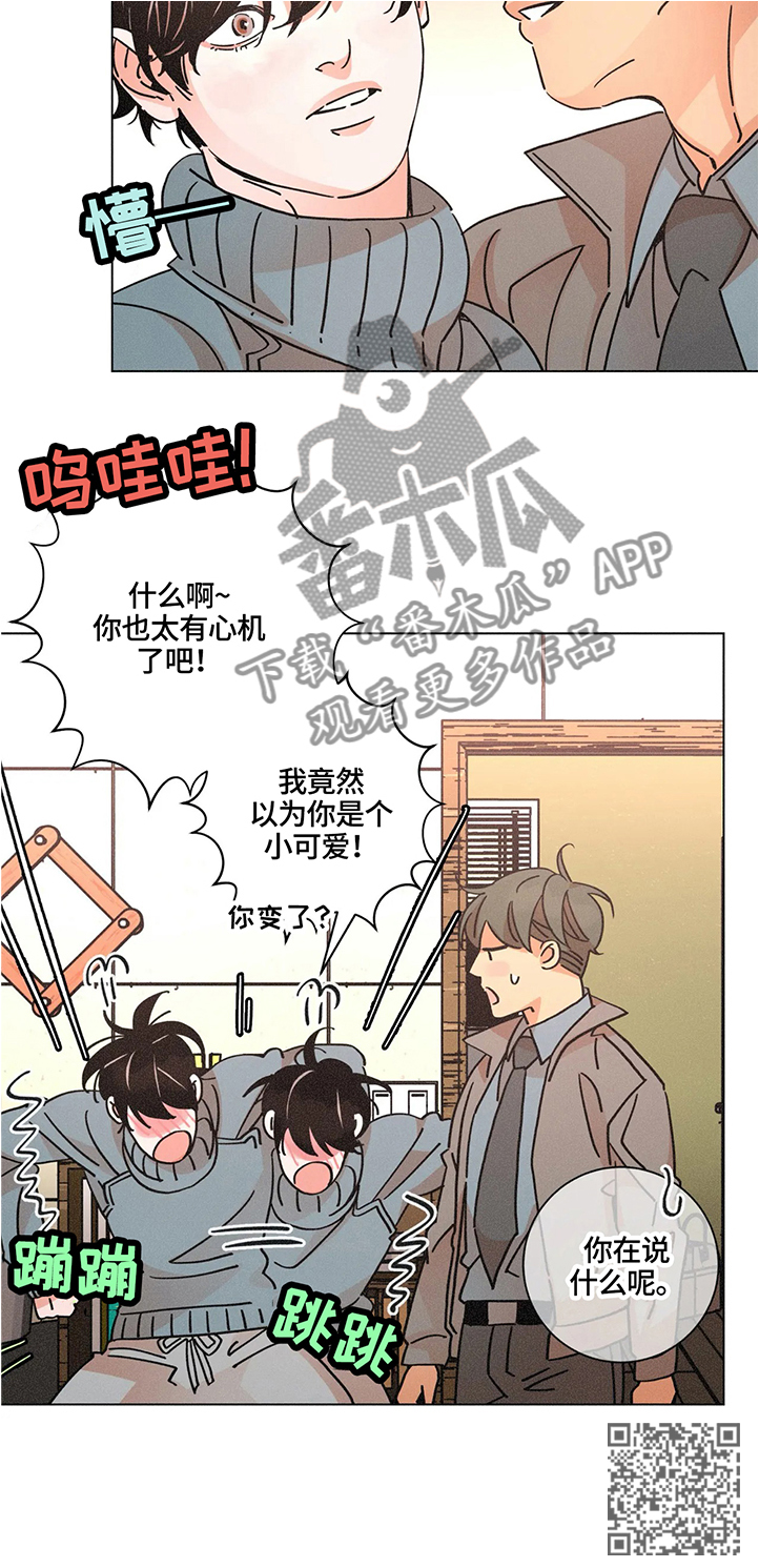 《困局逃脱》漫画最新章节第60章：一起过生日免费下拉式在线观看章节第【1】张图片