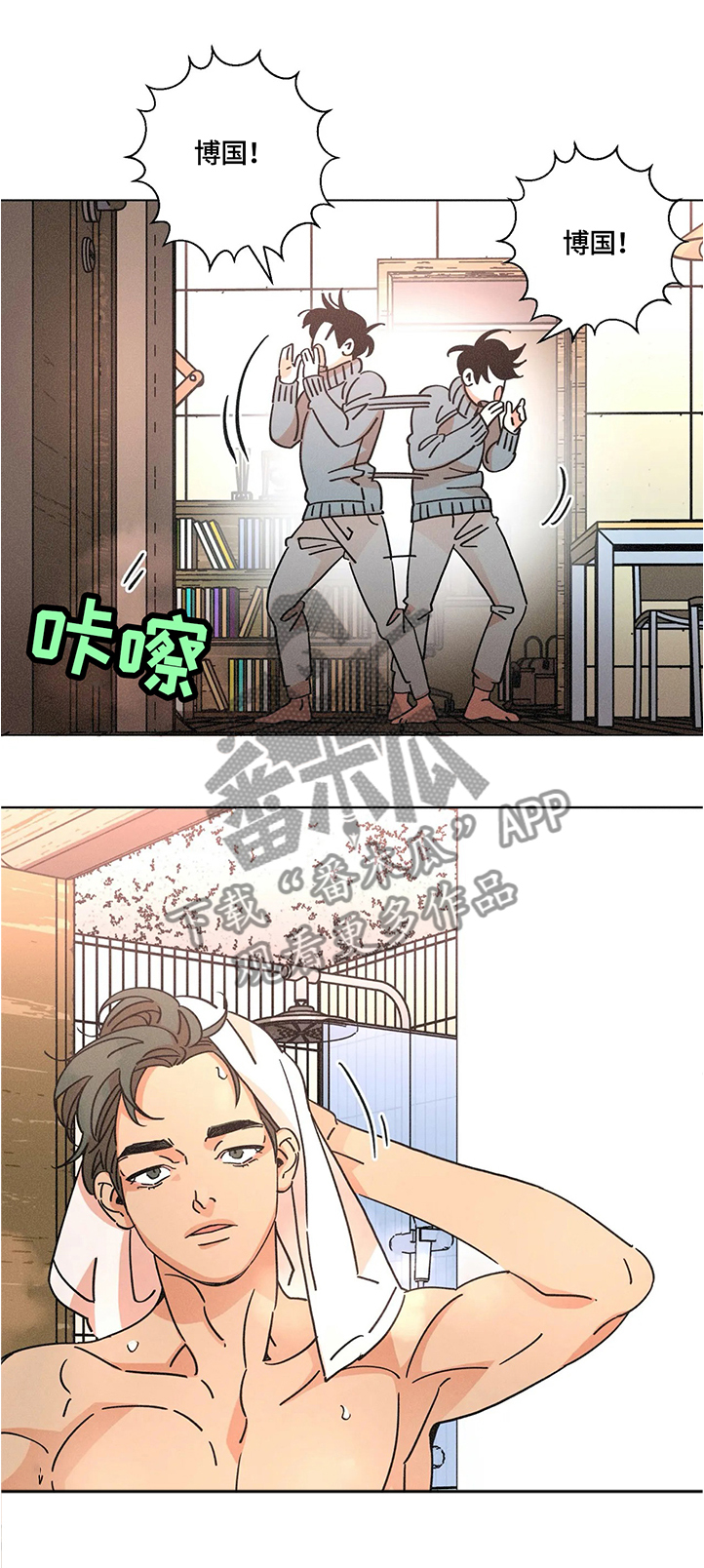 《困局逃脱》漫画最新章节第60章：一起过生日免费下拉式在线观看章节第【9】张图片