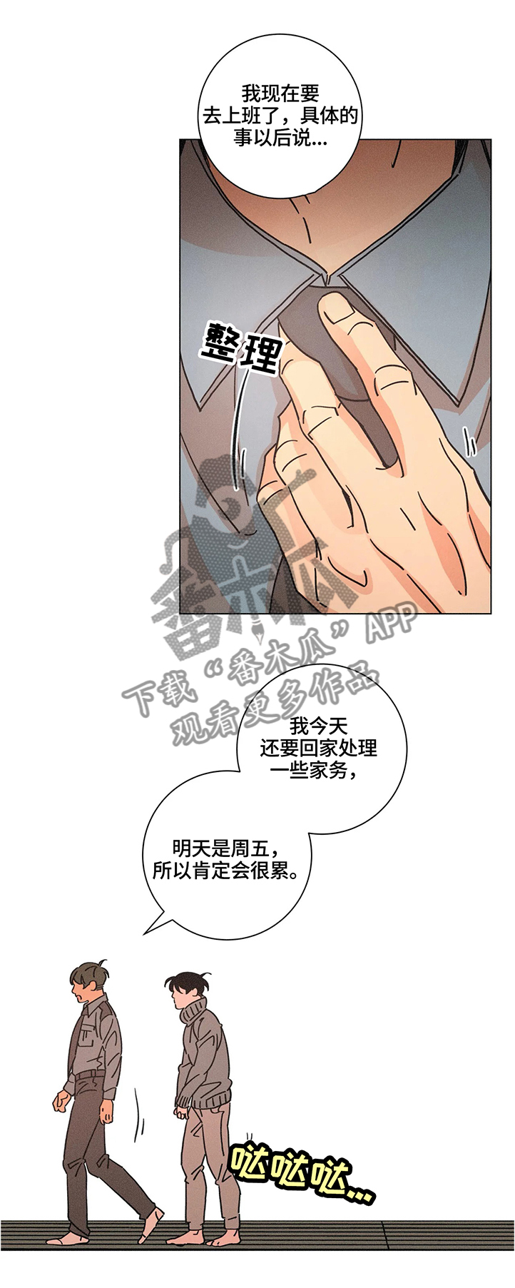 《困局逃脱》漫画最新章节第60章：一起过生日免费下拉式在线观看章节第【3】张图片