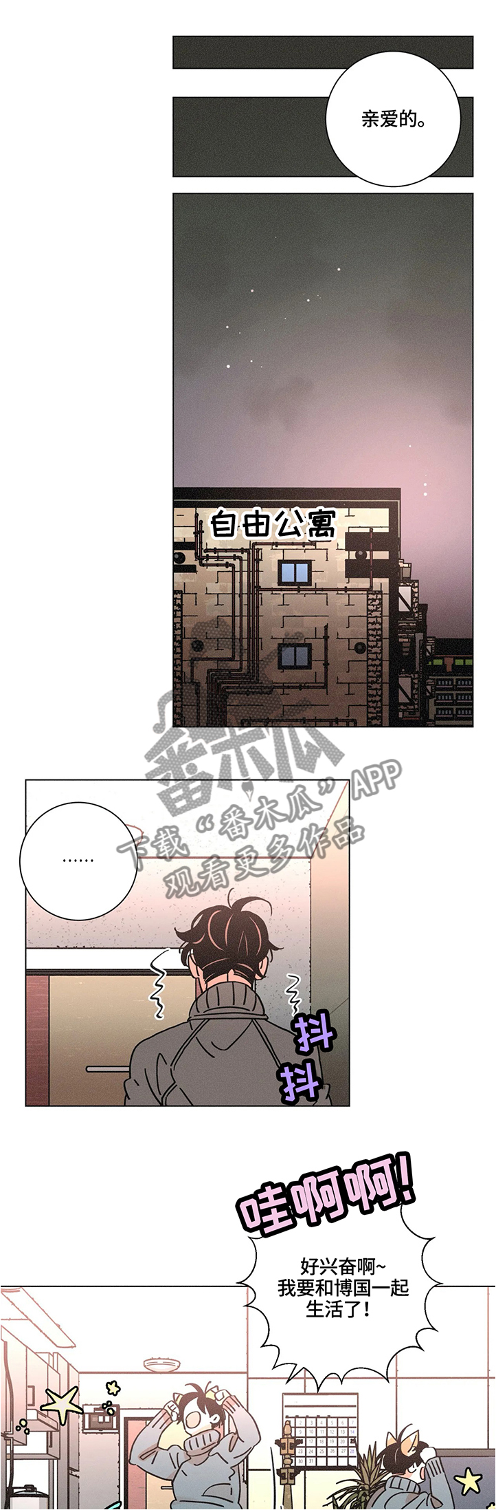 《困局逃脱》漫画最新章节第61章：空虚免费下拉式在线观看章节第【9】张图片