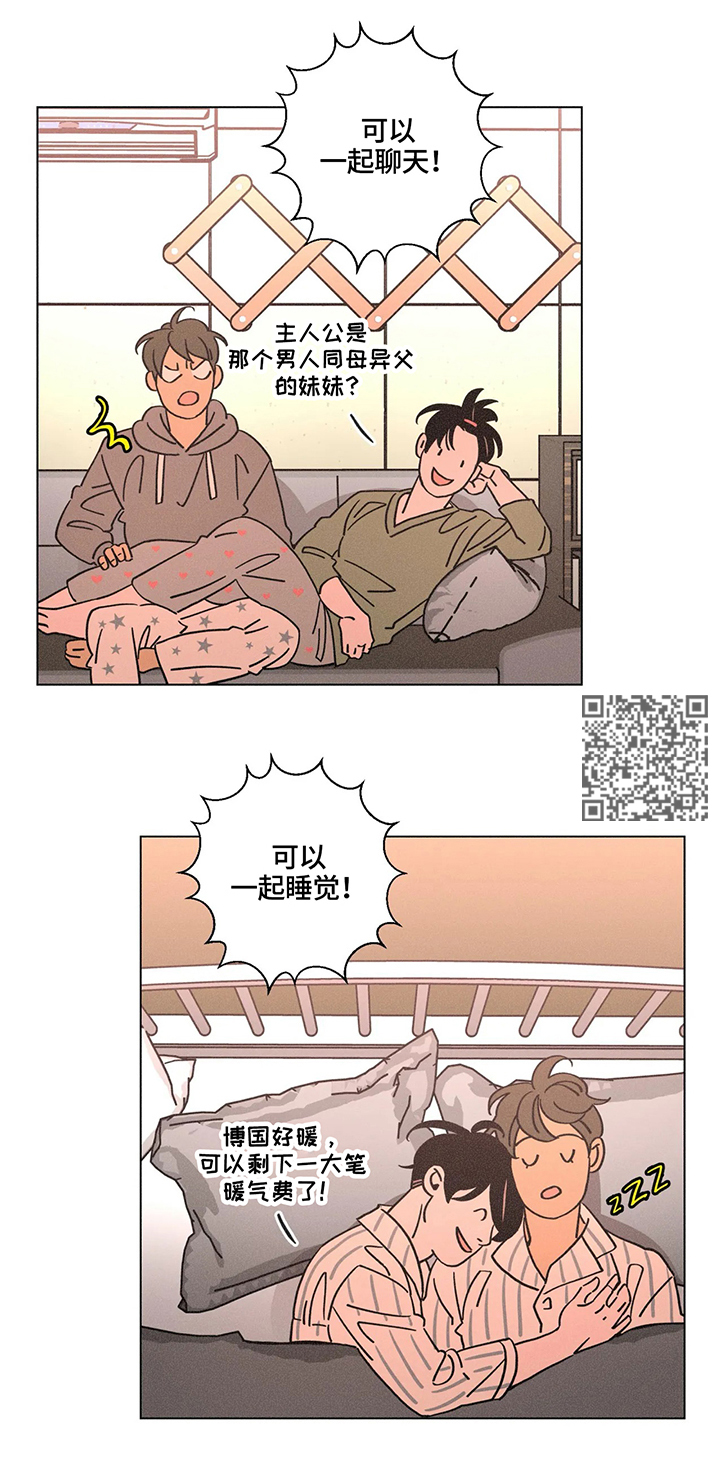 《困局逃脱》漫画最新章节第61章：空虚免费下拉式在线观看章节第【7】张图片