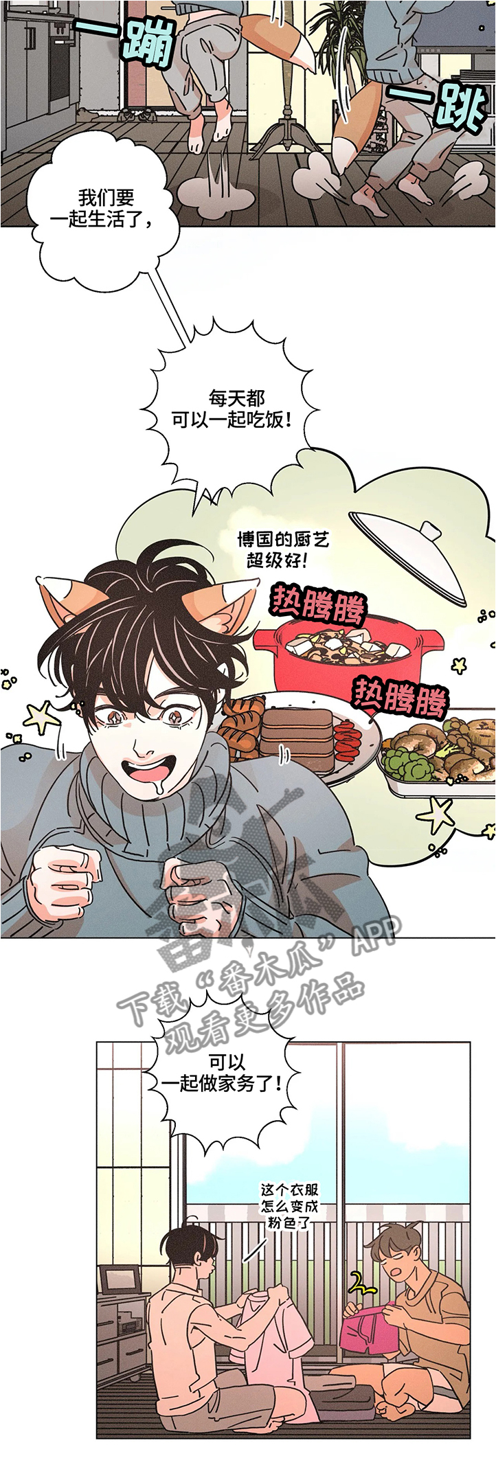 《困局逃脱》漫画最新章节第61章：空虚免费下拉式在线观看章节第【8】张图片