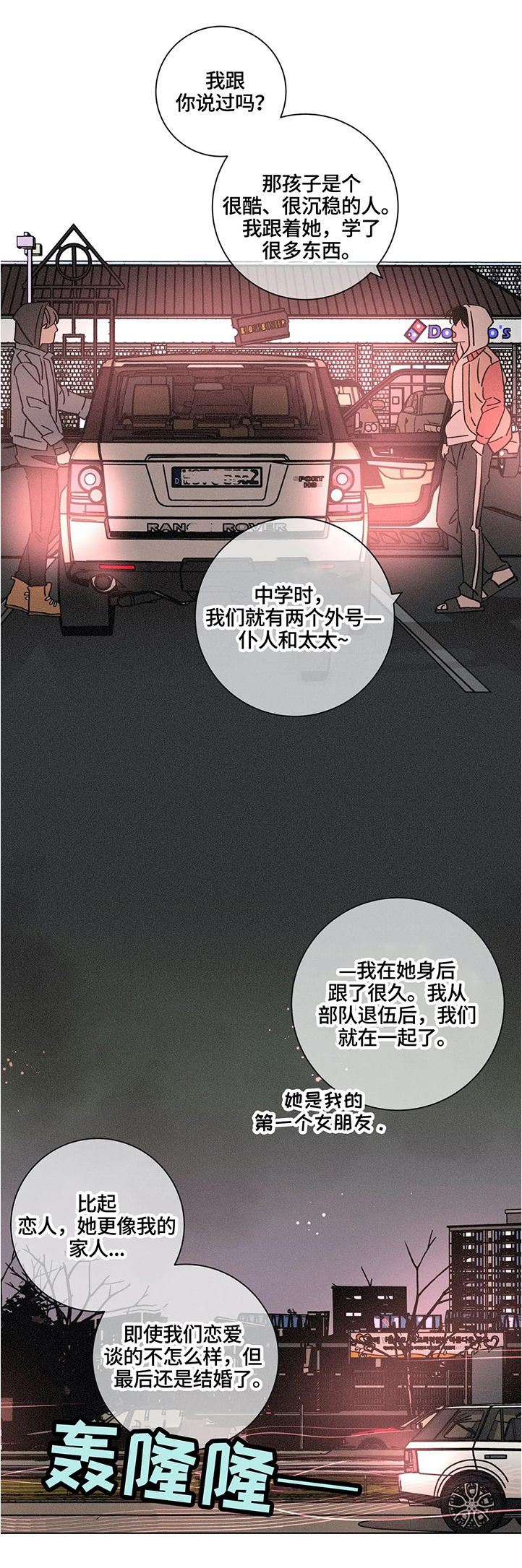 《困局逃脱》漫画最新章节第63章：世界仅存免费下拉式在线观看章节第【6】张图片