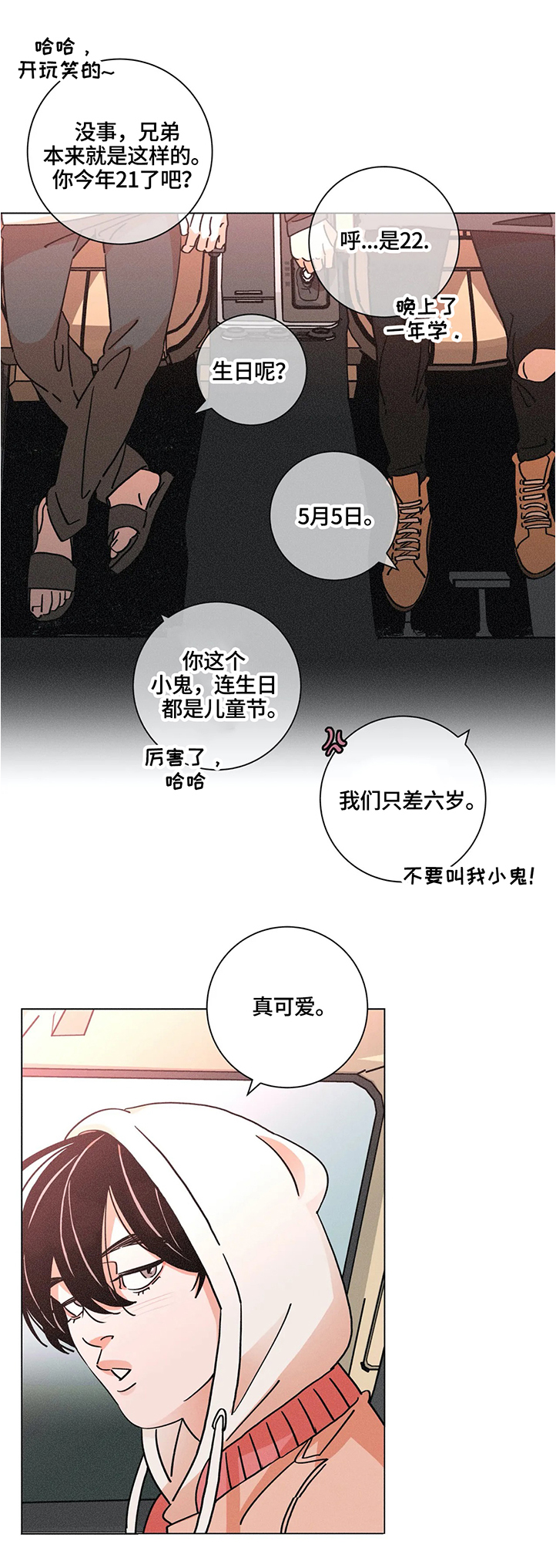 《困局逃脱》漫画最新章节第63章：世界仅存免费下拉式在线观看章节第【4】张图片