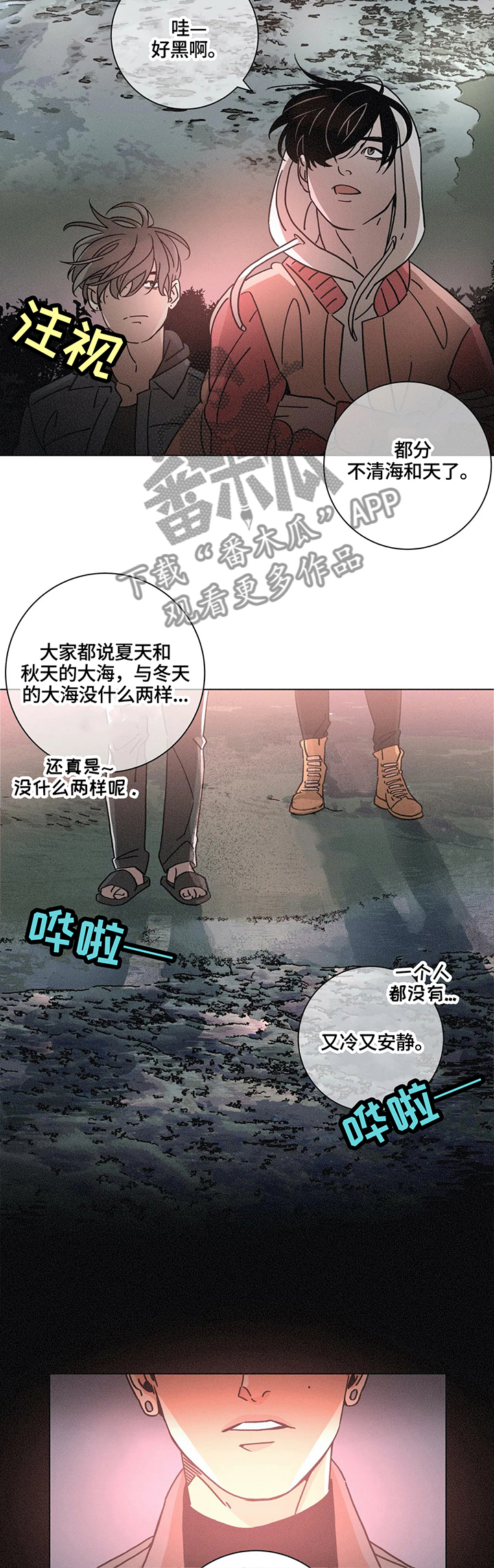 《困局逃脱》漫画最新章节第63章：世界仅存免费下拉式在线观看章节第【2】张图片