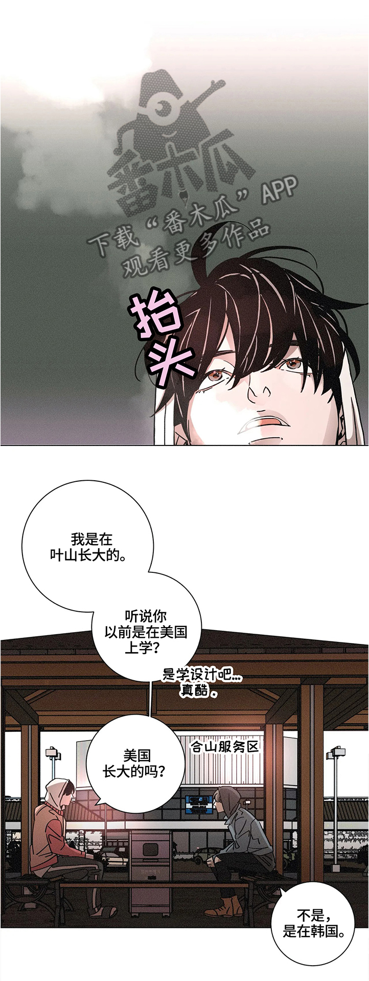 《困局逃脱》漫画最新章节第63章：世界仅存免费下拉式在线观看章节第【10】张图片