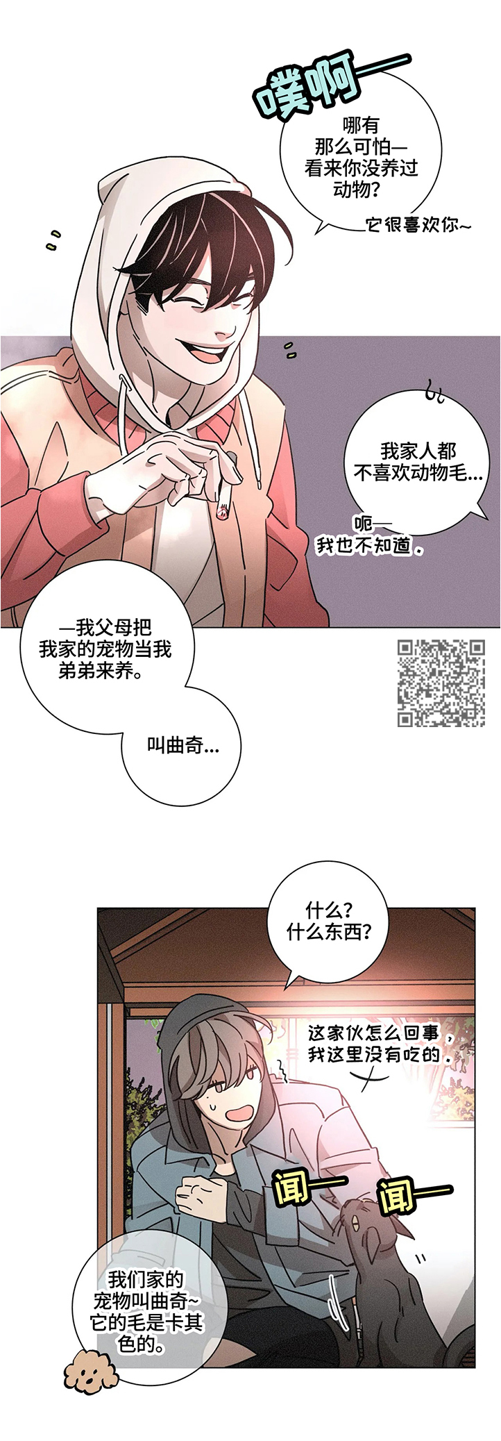 《困局逃脱》漫画最新章节第63章：世界仅存免费下拉式在线观看章节第【8】张图片