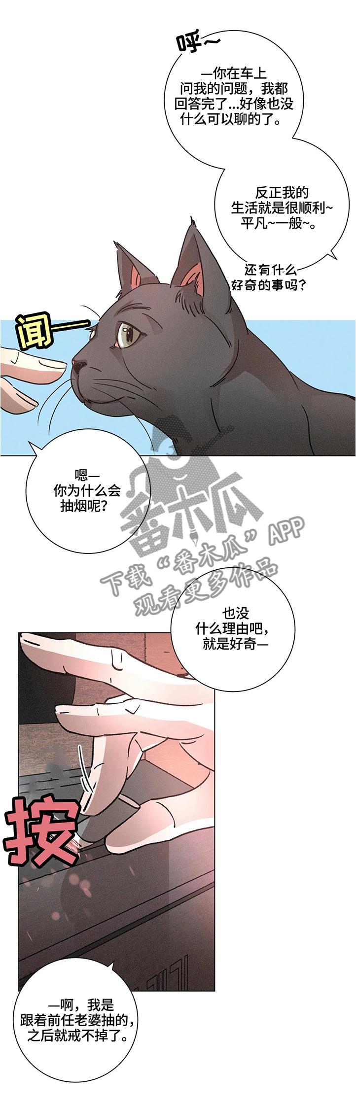 《困局逃脱》漫画最新章节第63章：世界仅存免费下拉式在线观看章节第【7】张图片