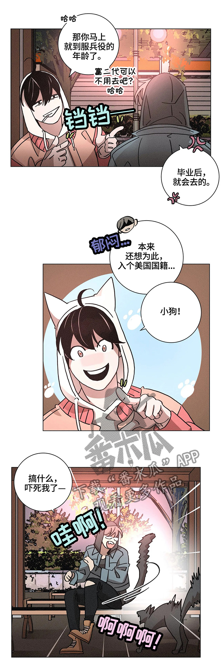 《困局逃脱》漫画最新章节第63章：世界仅存免费下拉式在线观看章节第【9】张图片