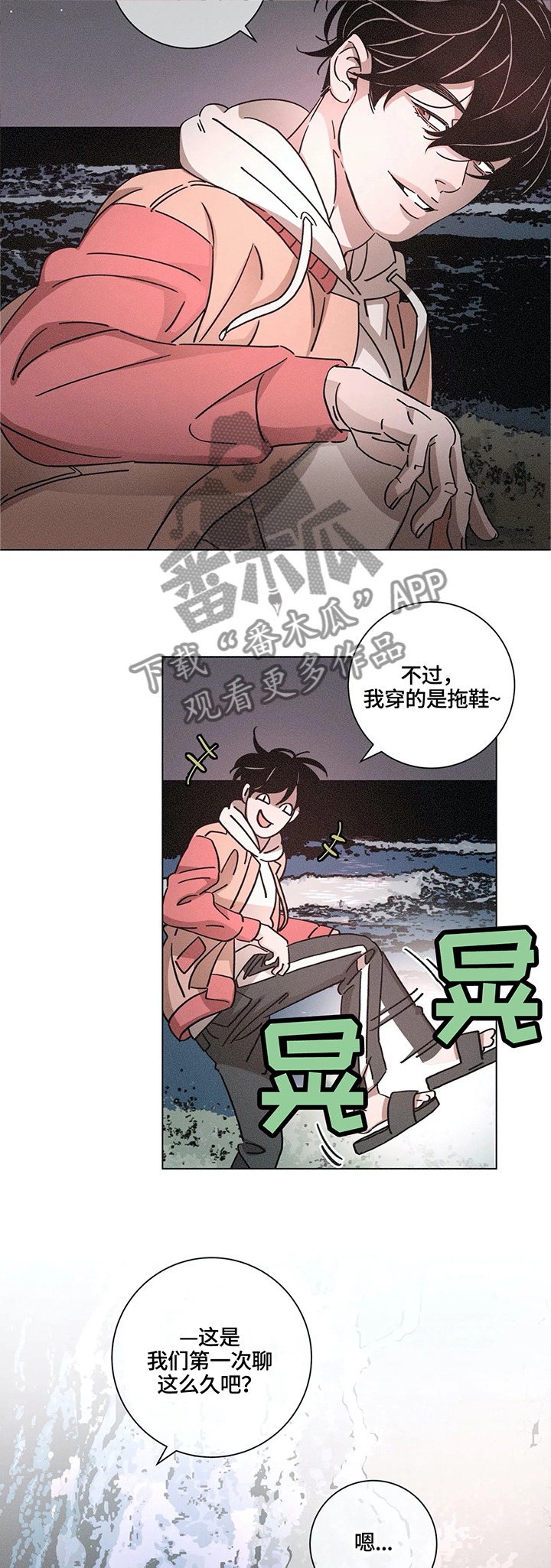 《困局逃脱》漫画最新章节第65章：假装不知道免费下拉式在线观看章节第【13】张图片