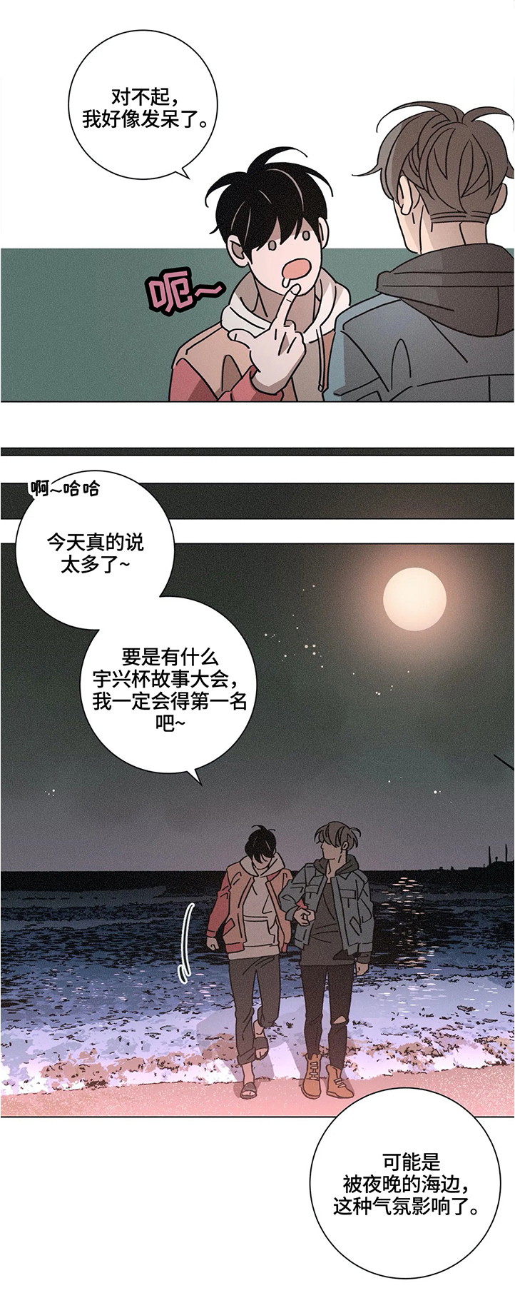 《困局逃脱》漫画最新章节第65章：假装不知道免费下拉式在线观看章节第【4】张图片