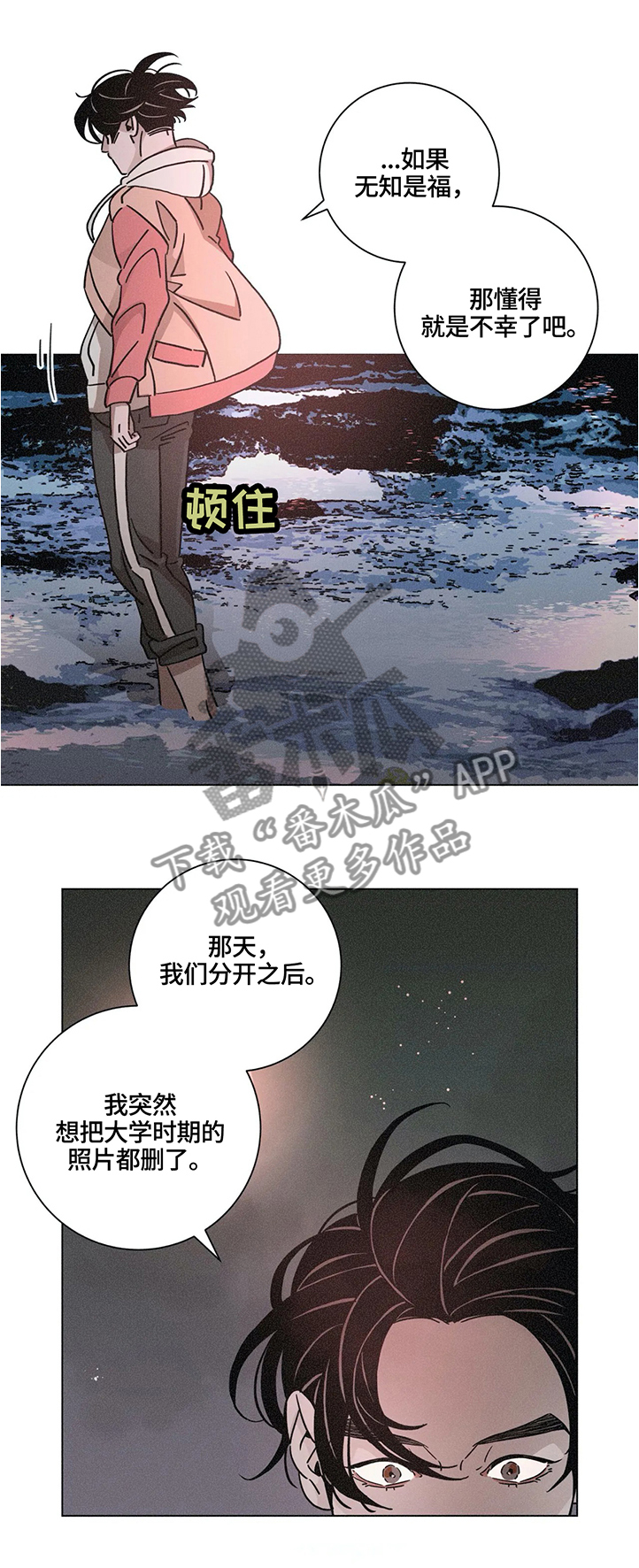 《困局逃脱》漫画最新章节第65章：假装不知道免费下拉式在线观看章节第【9】张图片