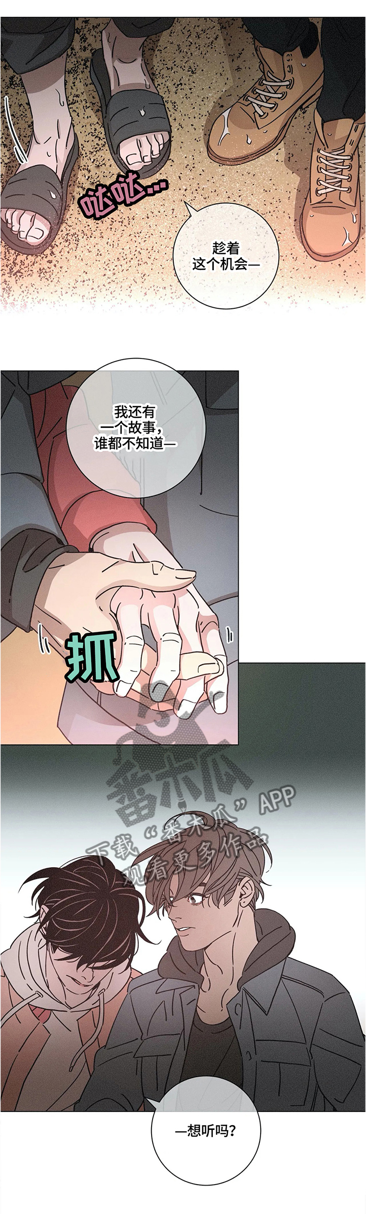 《困局逃脱》漫画最新章节第65章：假装不知道免费下拉式在线观看章节第【3】张图片