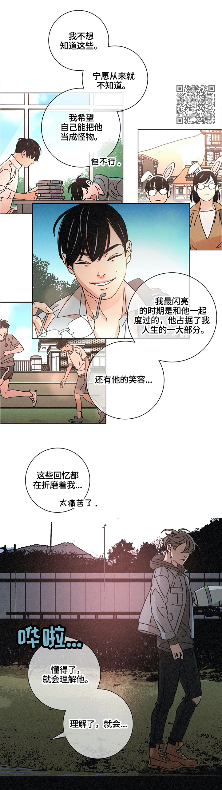 《困局逃脱》漫画最新章节第65章：假装不知道免费下拉式在线观看章节第【8】张图片