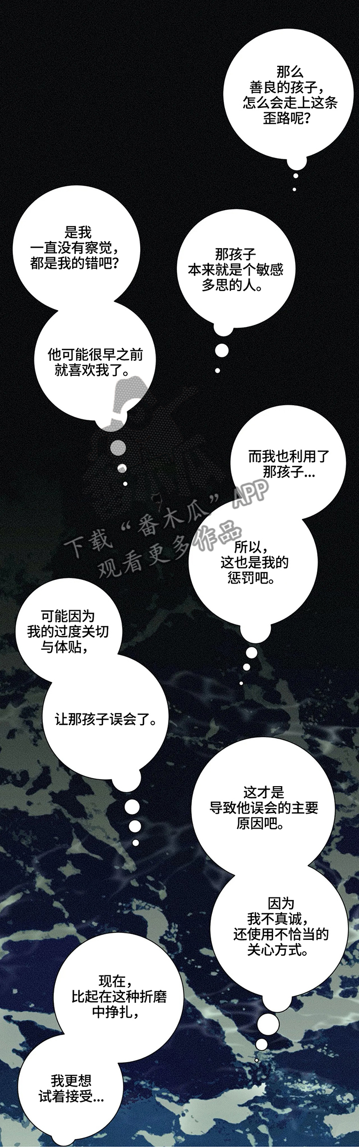 《困局逃脱》漫画最新章节第65章：假装不知道免费下拉式在线观看章节第【7】张图片