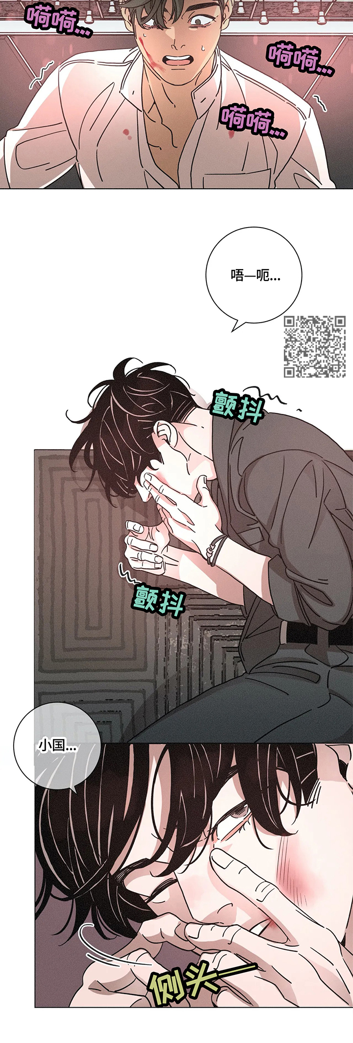 《困局逃脱》漫画最新章节第72章：暴揍免费下拉式在线观看章节第【8】张图片