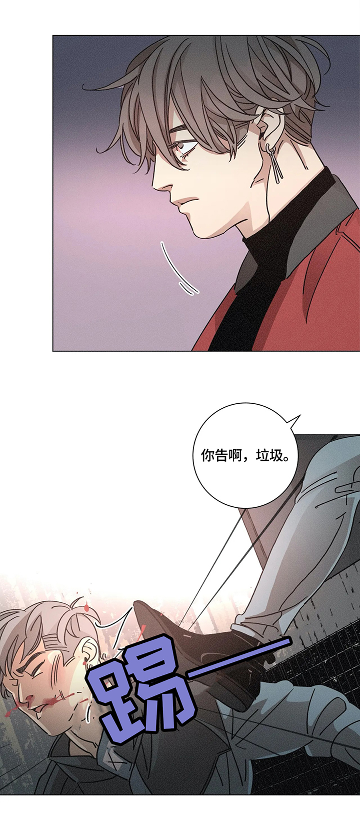 《困局逃脱》漫画最新章节第72章：暴揍免费下拉式在线观看章节第【4】张图片