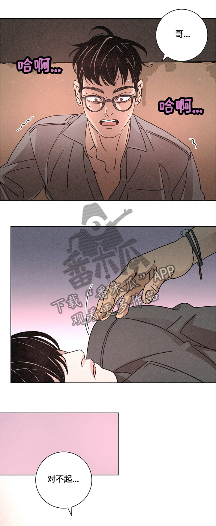 《困局逃脱》漫画最新章节第72章：暴揍免费下拉式在线观看章节第【7】张图片