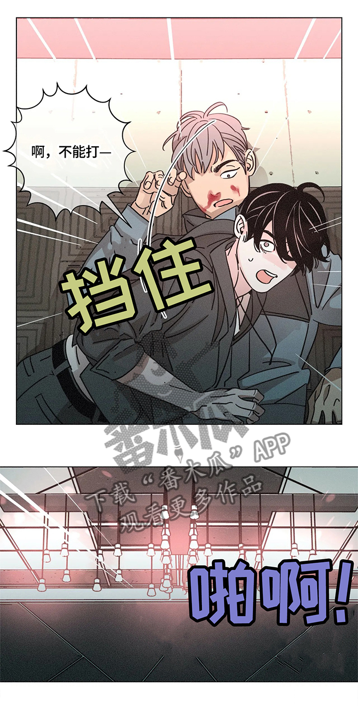 《困局逃脱》漫画最新章节第72章：暴揍免费下拉式在线观看章节第【10】张图片