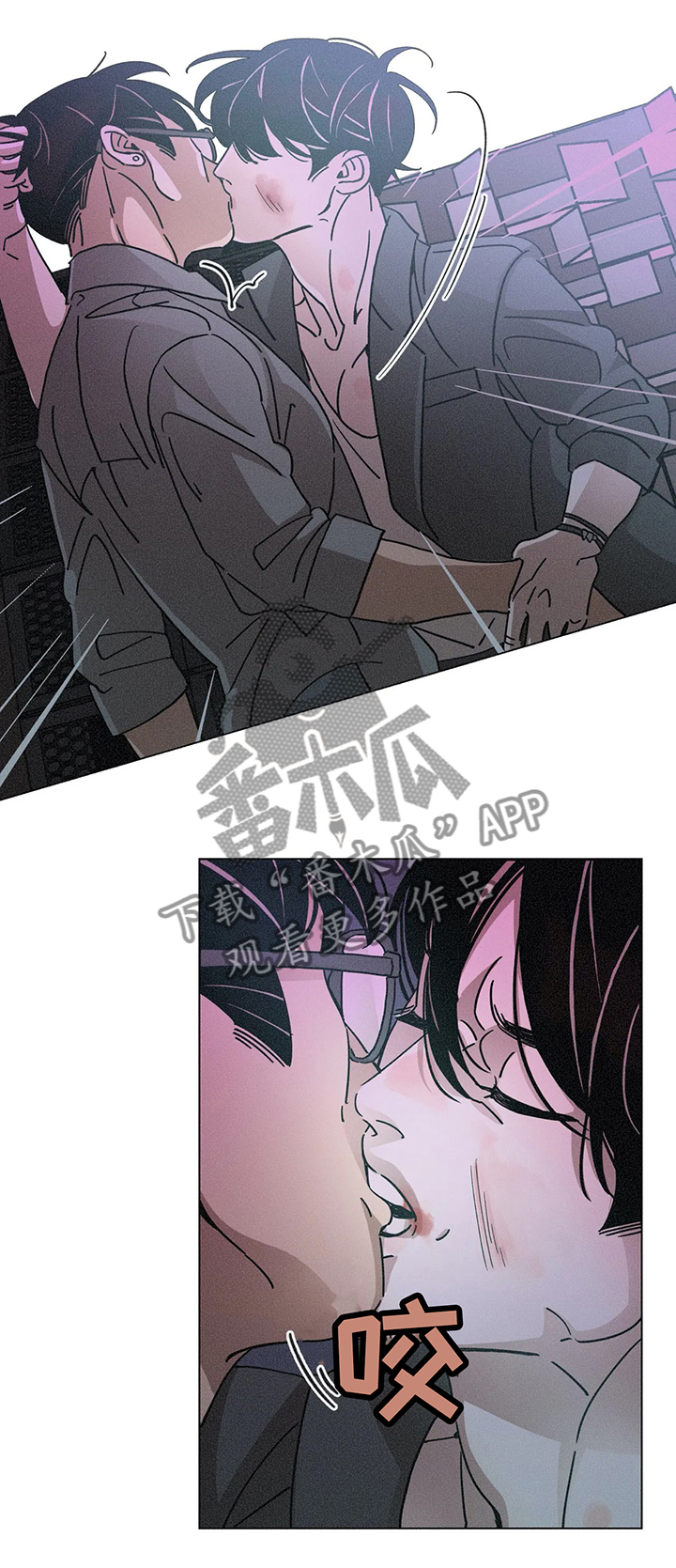 《困局逃脱》漫画最新章节第73章：真正的我免费下拉式在线观看章节第【2】张图片