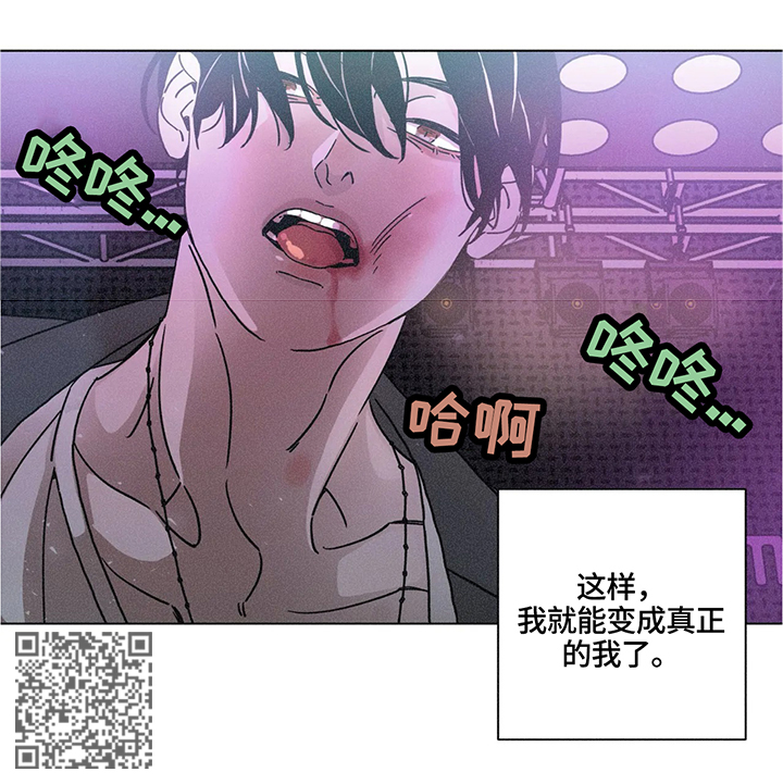 《困局逃脱》漫画最新章节第73章：真正的我免费下拉式在线观看章节第【1】张图片