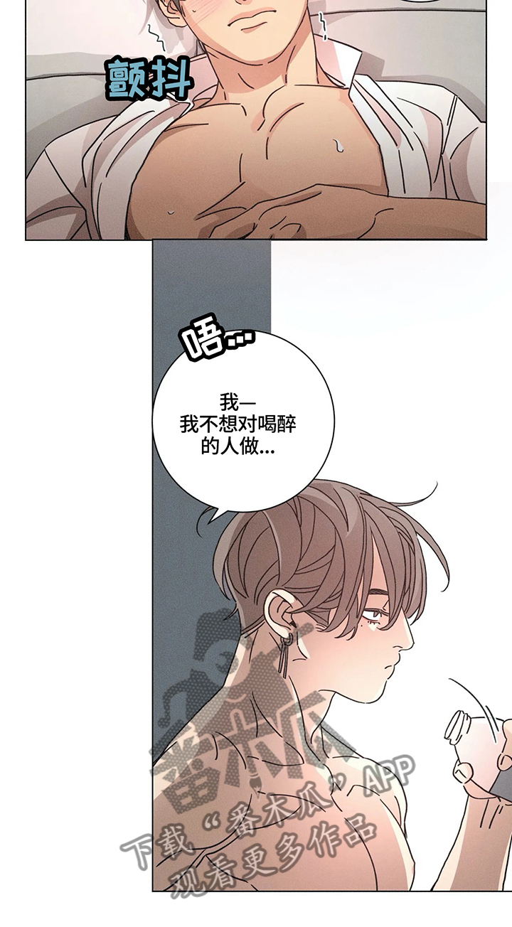 《困局逃脱》漫画最新章节第75章：填满的享受免费下拉式在线观看章节第【3】张图片