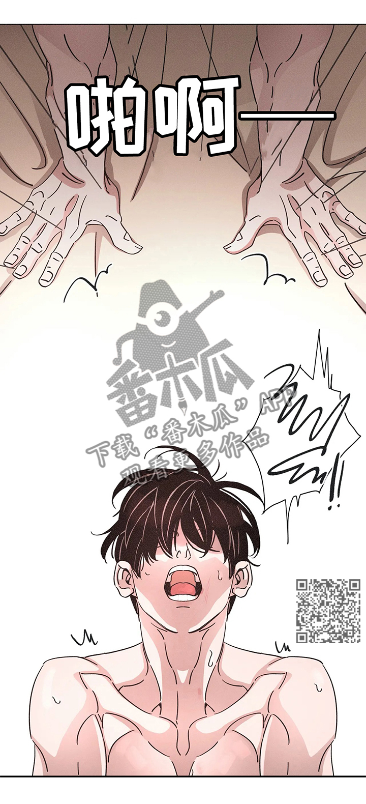 《困局逃脱》漫画最新章节第76章：一整晚的战斗免费下拉式在线观看章节第【9】张图片