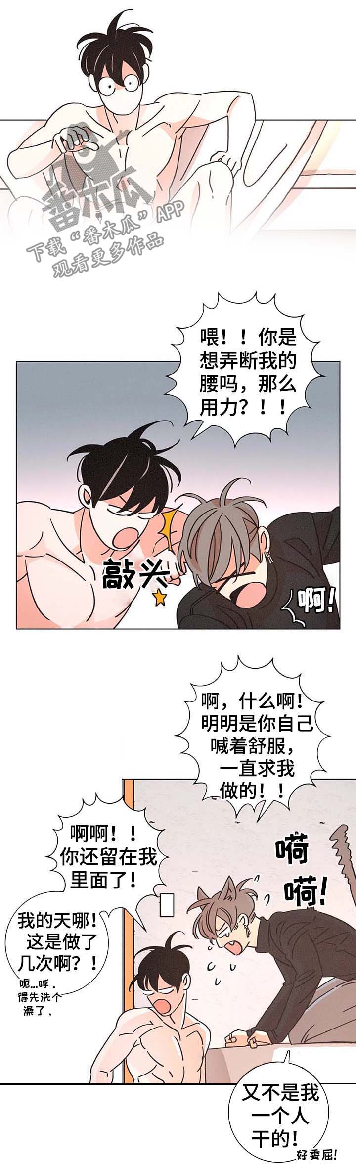 《困局逃脱》漫画最新章节第78章：我来负责免费下拉式在线观看章节第【11】张图片