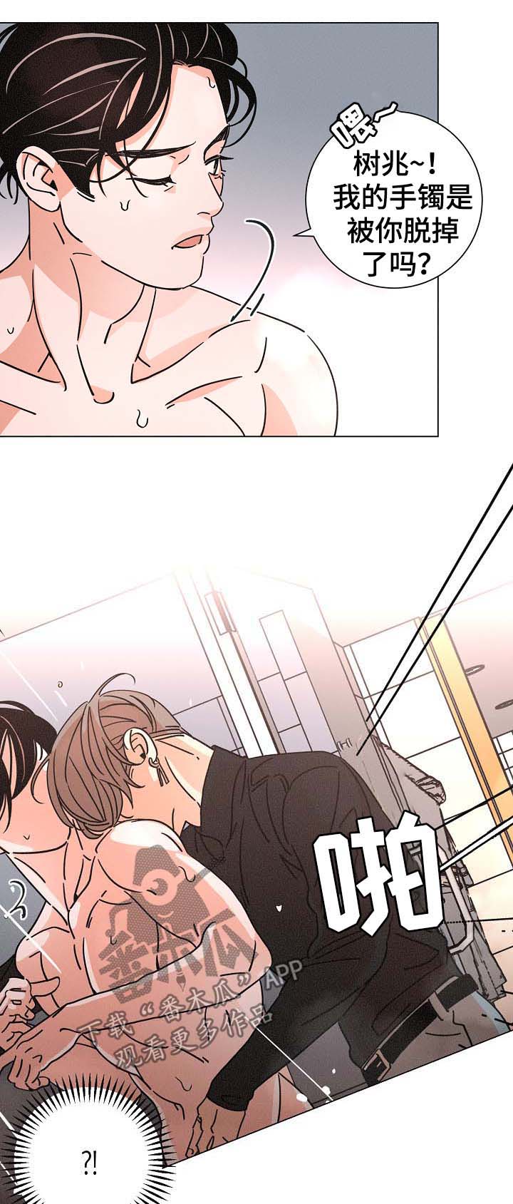 《困局逃脱》漫画最新章节第78章：我来负责免费下拉式在线观看章节第【5】张图片